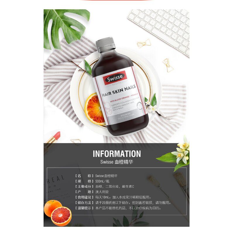 Swisse斯维诗澳洲 血橙精华
