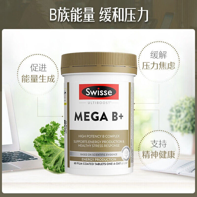 Swisse斯维诗澳洲 复合B族维生素片