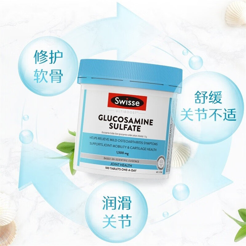 Swisse斯维诗澳洲 硫酸氨糖片