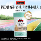 Swisse斯维诗澳洲  儿童钙D骨骼成长咀嚼片