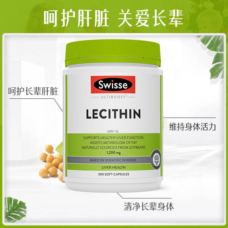 Swisse斯维诗澳洲 卵磷脂胶囊