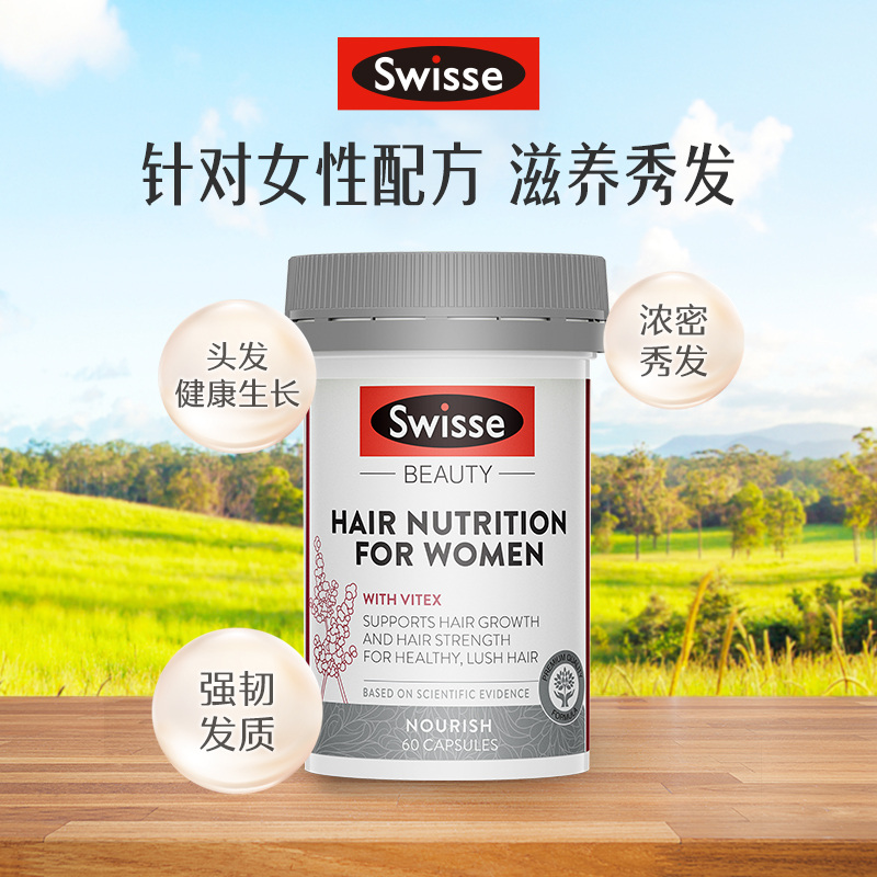 Swisse斯维诗澳洲 女士头发复合胶囊