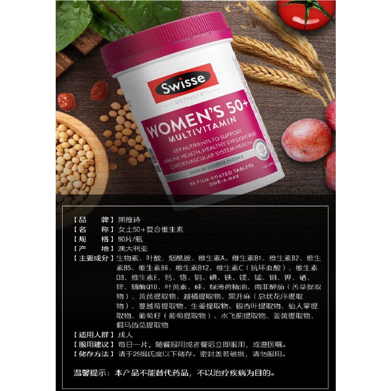 Swisse斯维诗澳洲 50+女士复合维生素片