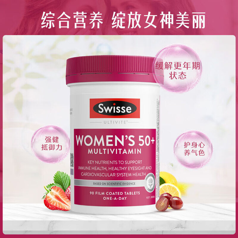Swisse斯维诗澳洲 50+女士复合维生素片