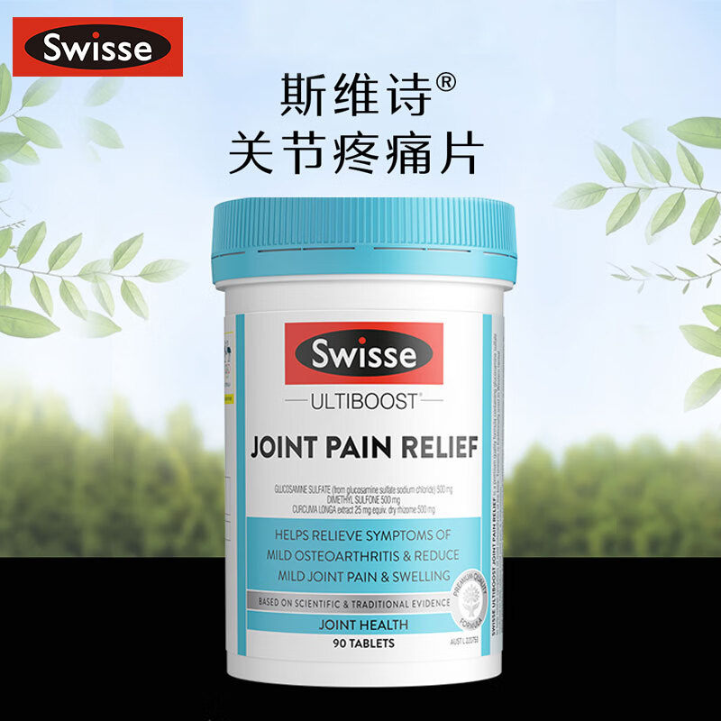 Swisse斯维诗澳洲 关节疼痛缓解片