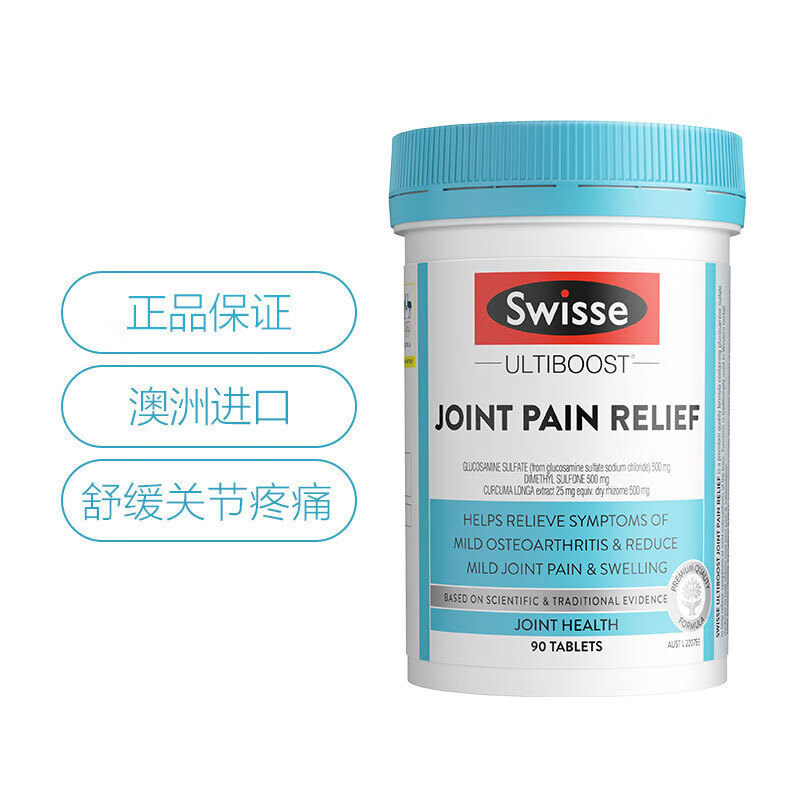 Swisse斯维诗澳洲 关节疼痛缓解片