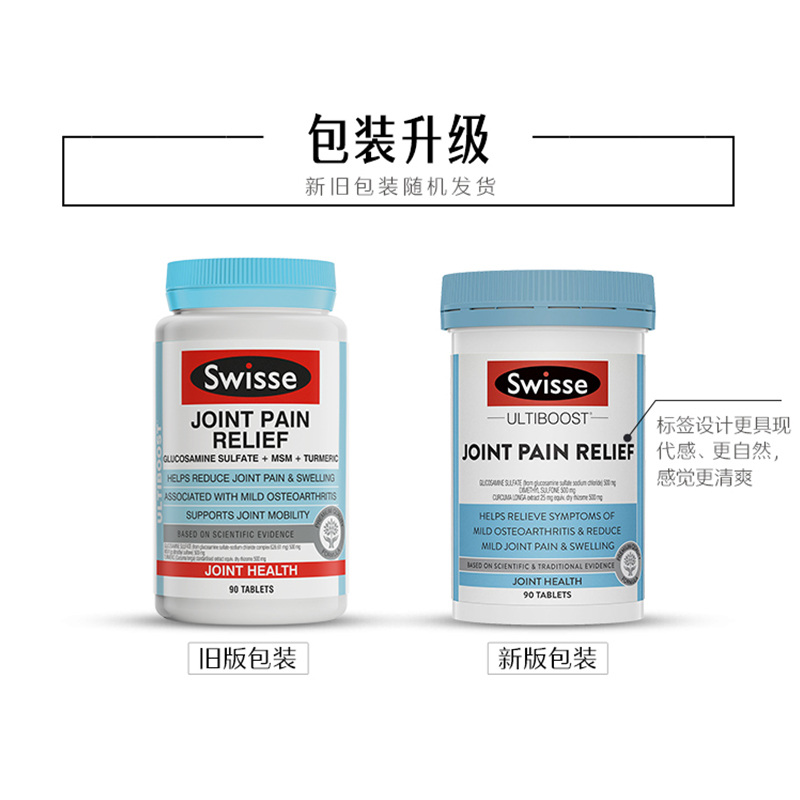 Swisse斯维诗澳洲 关节疼痛缓解片