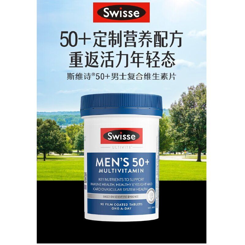 Swisse斯维诗澳洲 50+男士复合维生素片