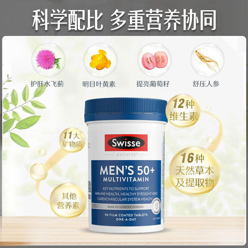Swisse斯维诗澳洲 50+男士复合维生素片