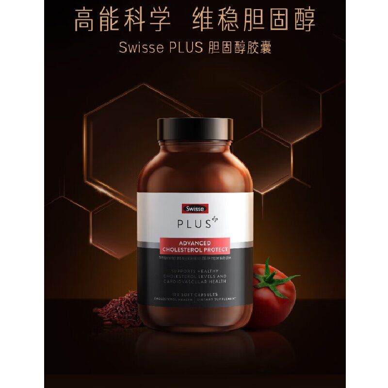 Swisse斯维诗澳洲 胆固醇胶囊