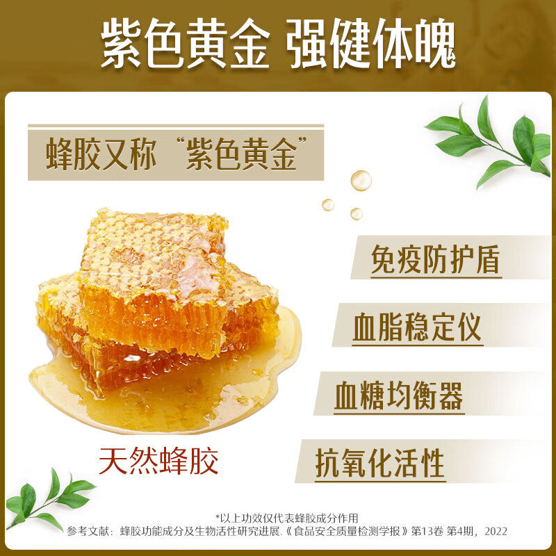 Swisse斯维诗澳洲 高浓度蜂胶胶囊