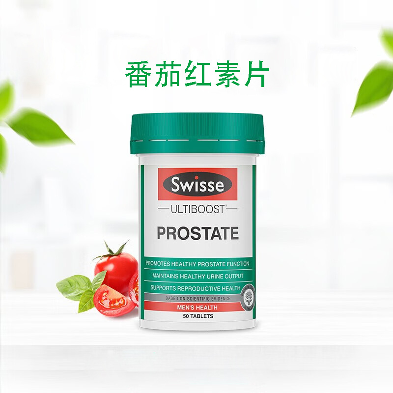 Swisse斯维诗澳洲 锯棕榈番茄红素片 
