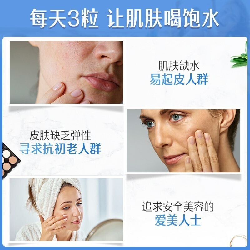 Swisse斯维诗澳洲 口服玻尿酸水光片