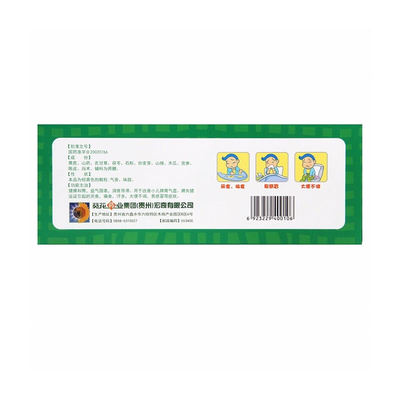 葵花 芪斛楂颗粒