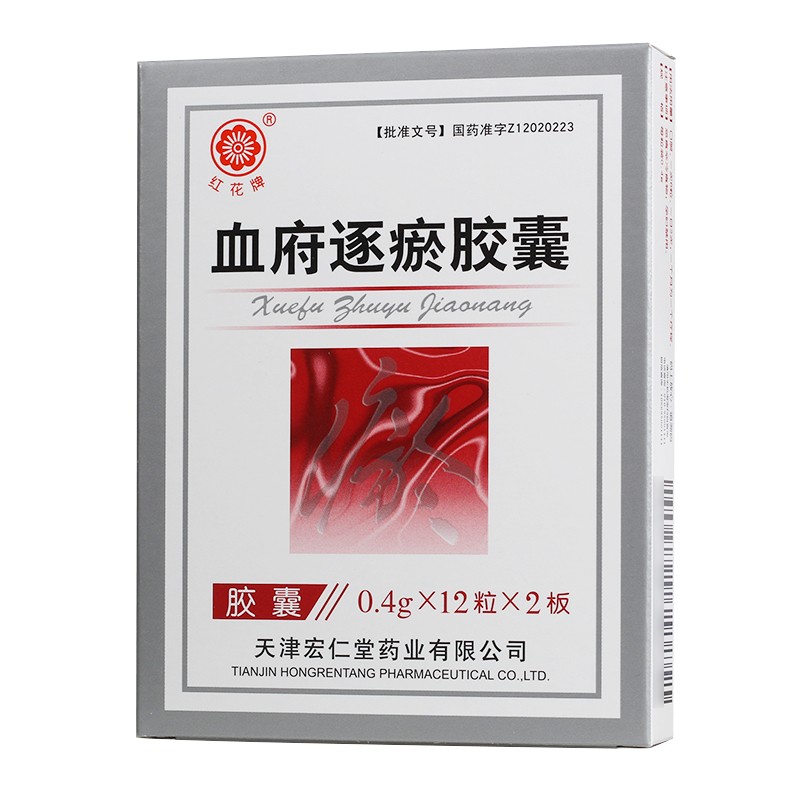 红花牌 血府逐瘀胶囊