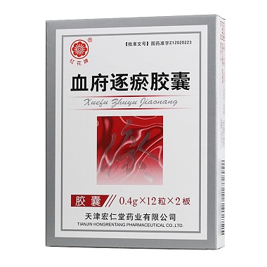 血府逐瘀胶囊