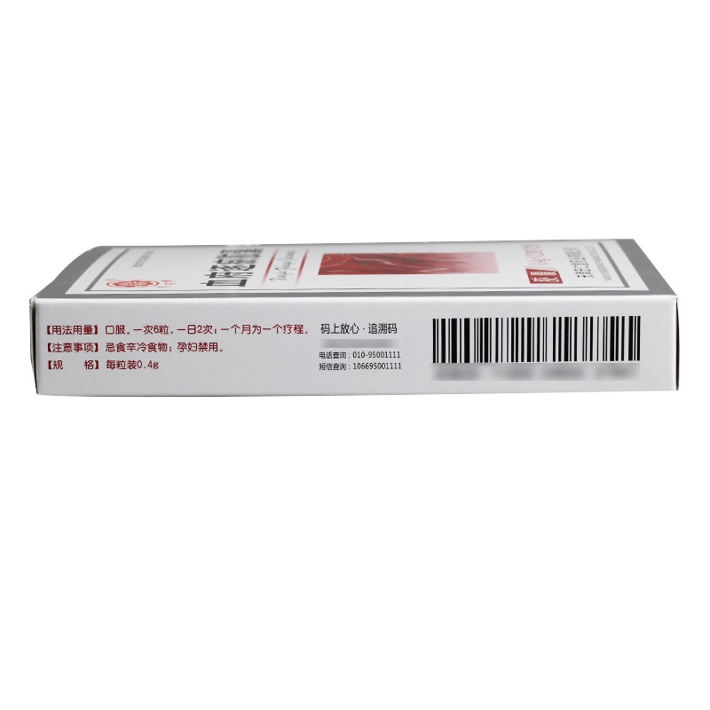 红花牌 血府逐瘀胶囊
