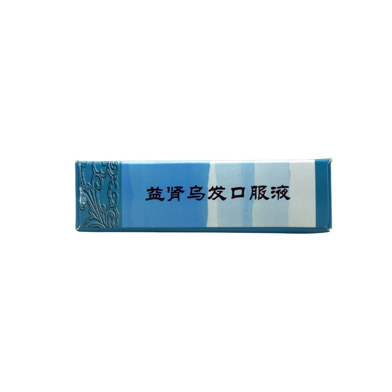 同仁堂 益肾乌发口服液