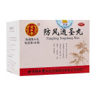 同仁堂 防风通圣丸（同仁堂）