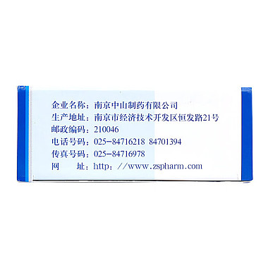 活血止痛胶囊