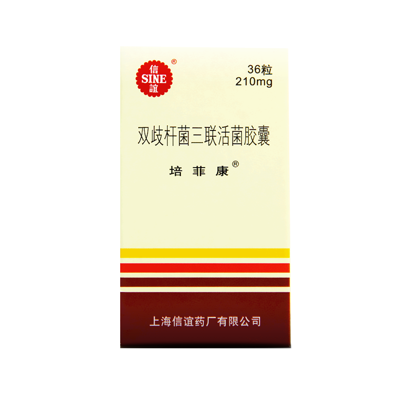 信谊 培菲康（双歧杆菌三联活菌胶囊）