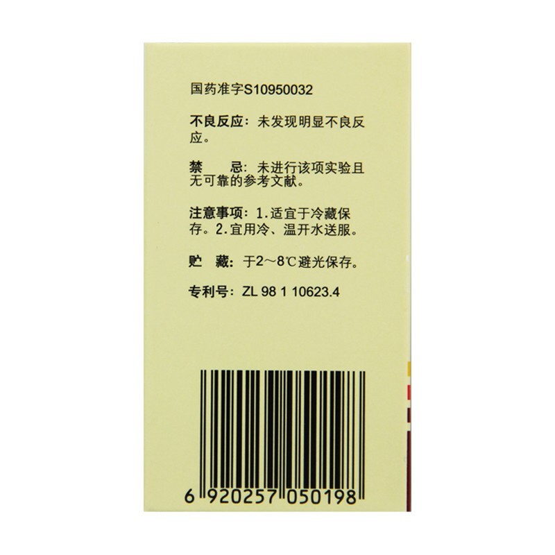 信谊 培菲康（双歧杆菌三联活菌胶囊）