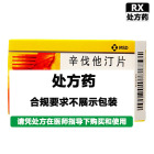 舒降之 辛伐他汀片(舒降之)