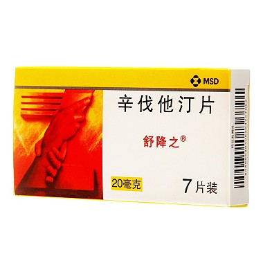 辛伐他汀片(舒降之)