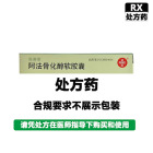 延迪诺 阿法骨化醇软胶囊