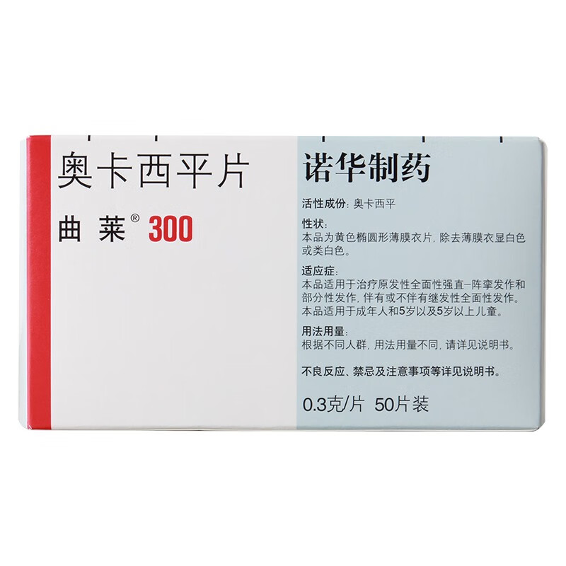 曲莱 奥卡西平片