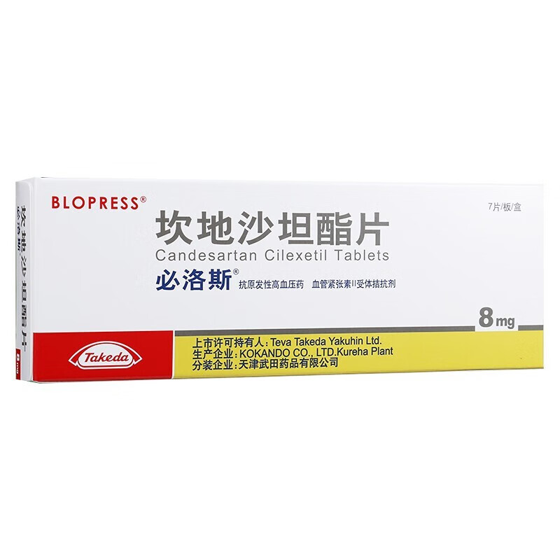 必洛斯 坎地沙坦酯片(必洛斯)