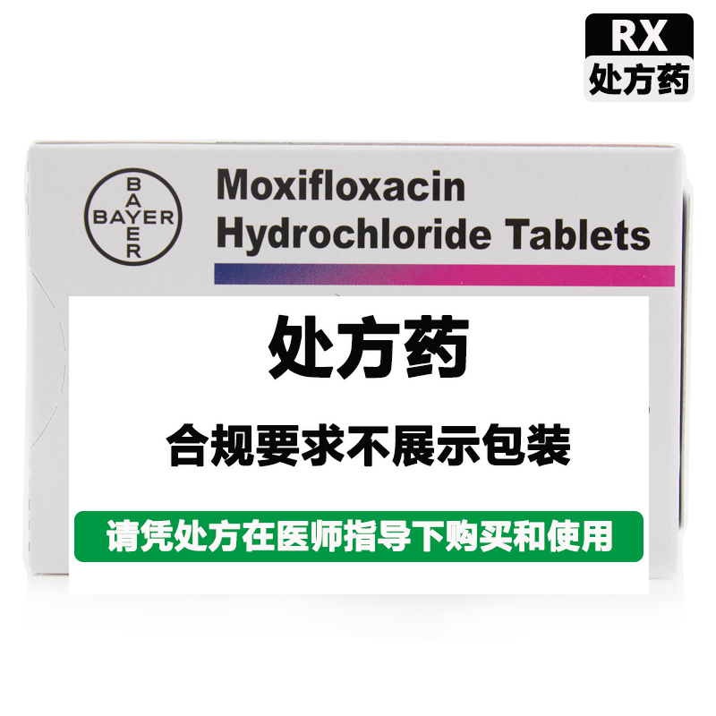 拜复乐 盐酸莫西沙星片(拜复乐)