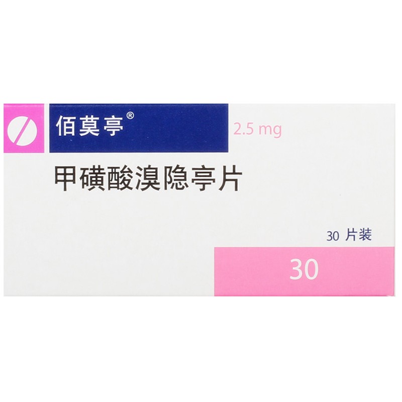 佰莫亭 甲磺酸溴隐亭片（佰莫亭）