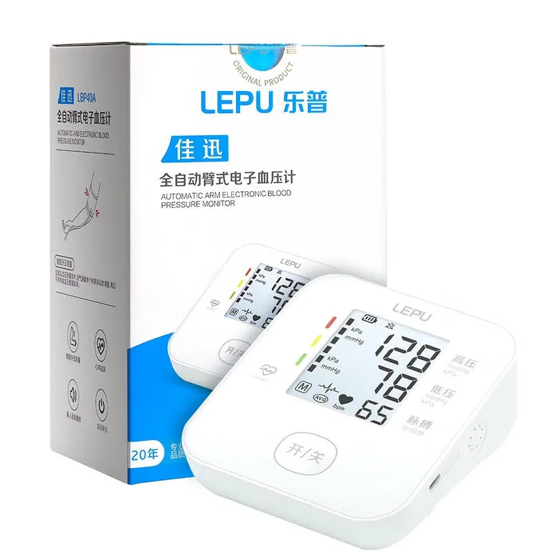 乐普 全自动臂式电子血压计