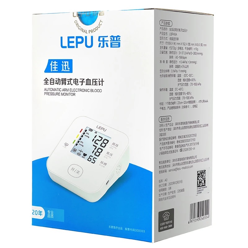 乐普 全自动臂式电子血压计