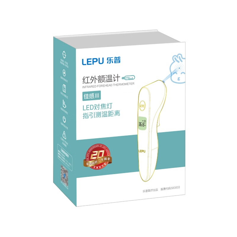 乐普 红外额温计