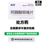 康普 阿魏酸哌嗪片