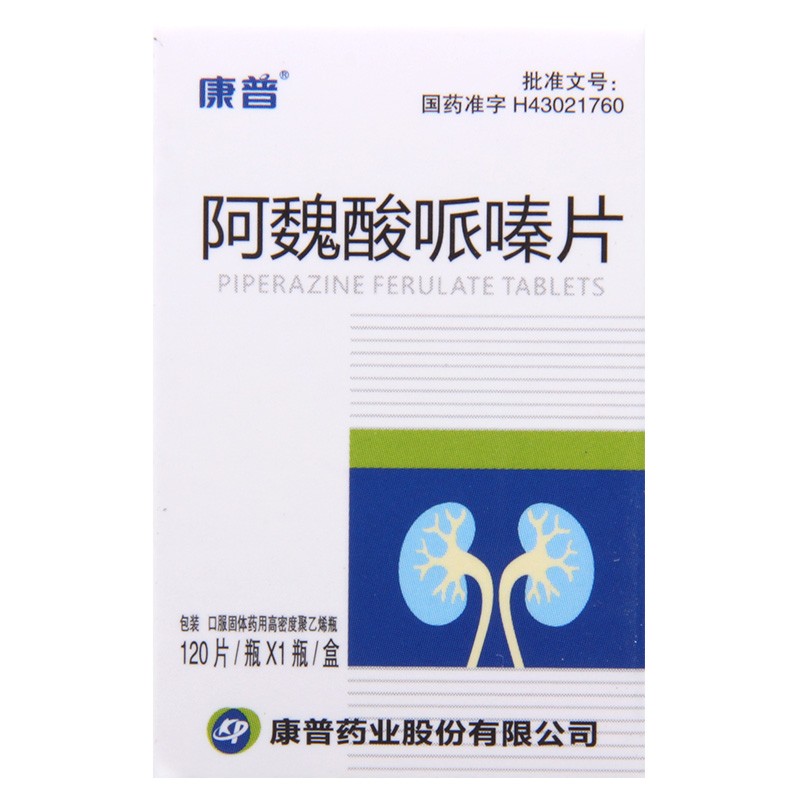 康普 阿魏酸哌嗪片