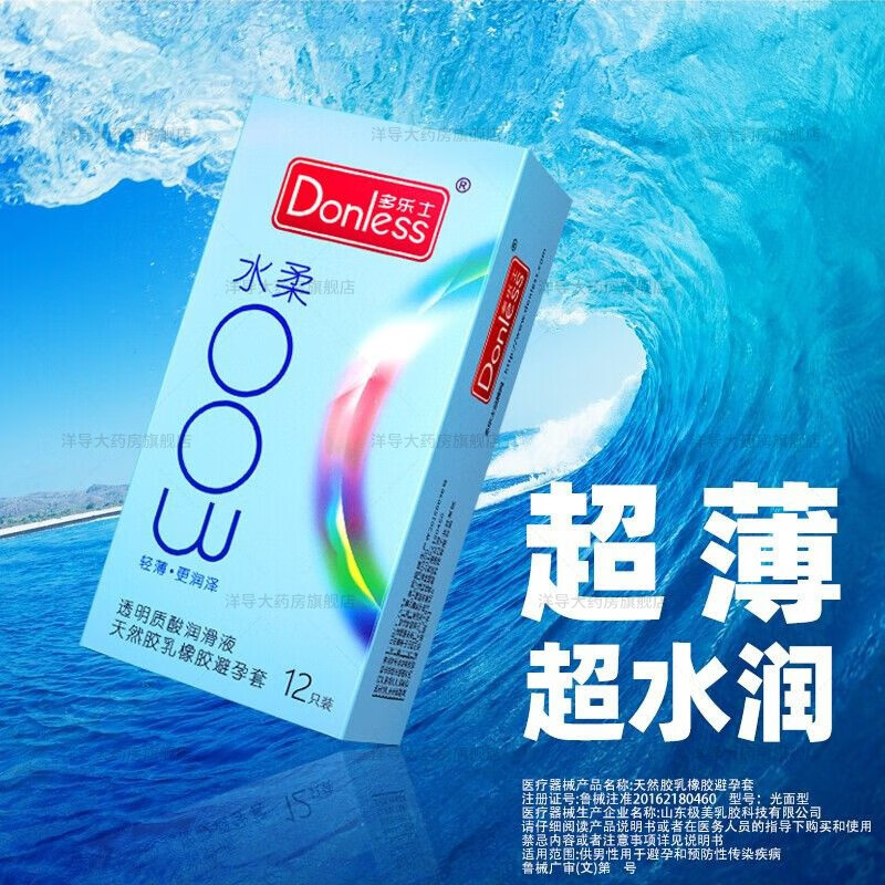 多乐士 天然胶乳橡胶避孕套(多乐士)