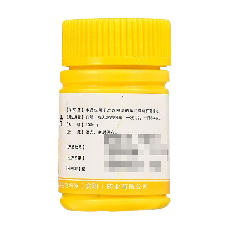 玉威 呋喃唑酮片