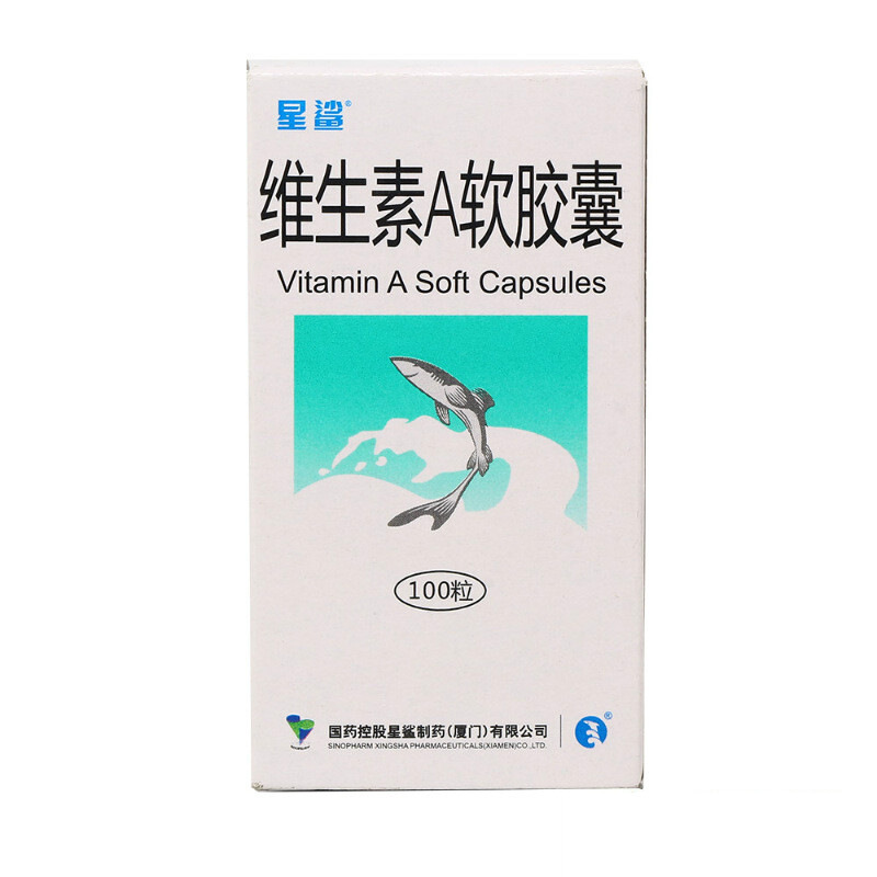 星鲨 （星鲨）维生素A软胶囊