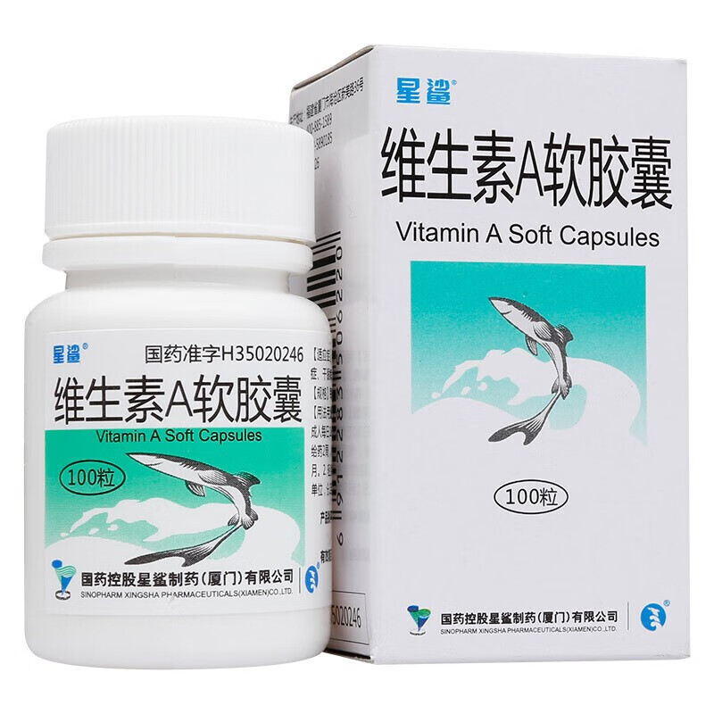 星鲨 （星鲨）维生素A软胶囊