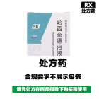 三益 哈西奈德溶液