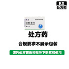 民生 异烟肼片