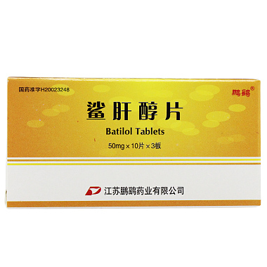 鲨肝醇片