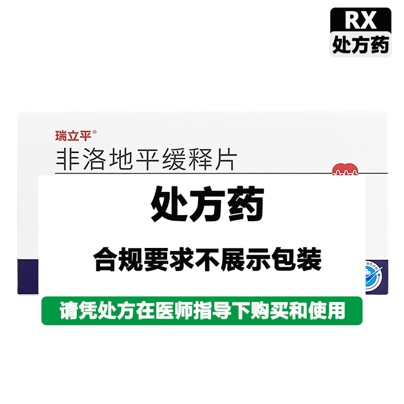 瑞立平 非洛地平缓释片（瑞立平）