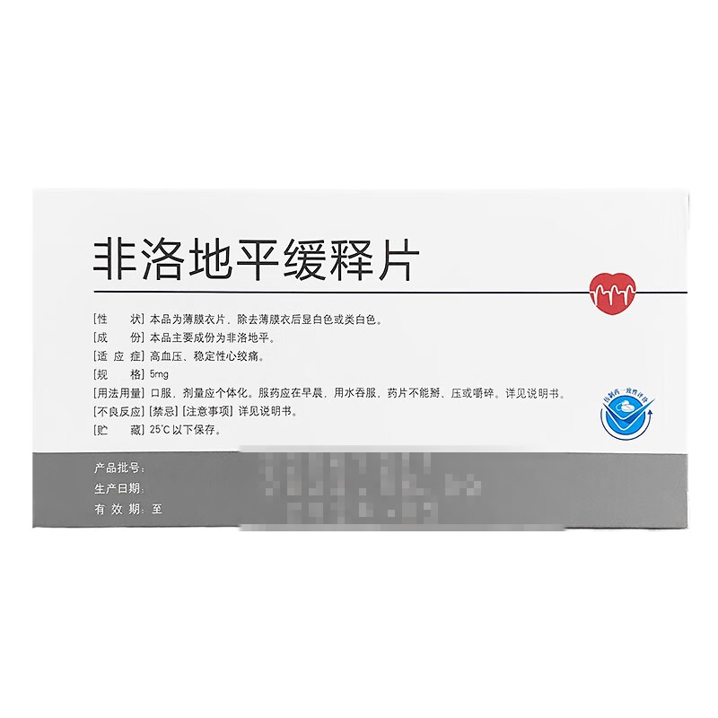 瑞立平 非洛地平缓释片（瑞立平）