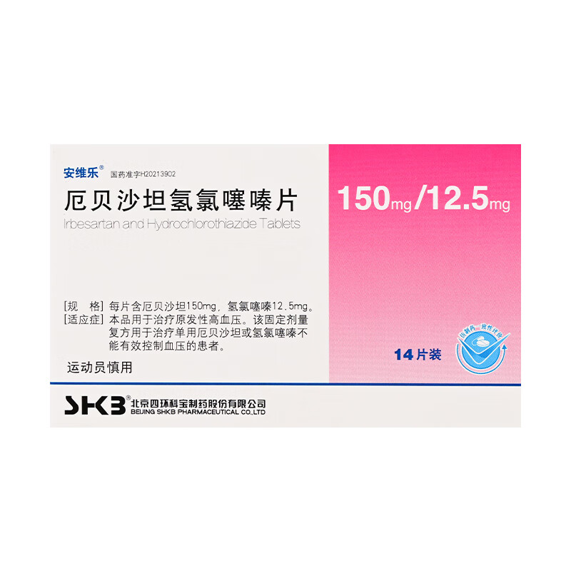 安维乐 厄贝沙坦氢氯噻嗪片（安维乐）