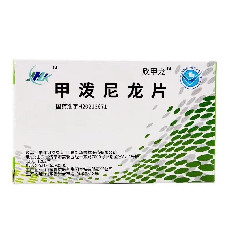 欣甲龙 甲泼尼龙片