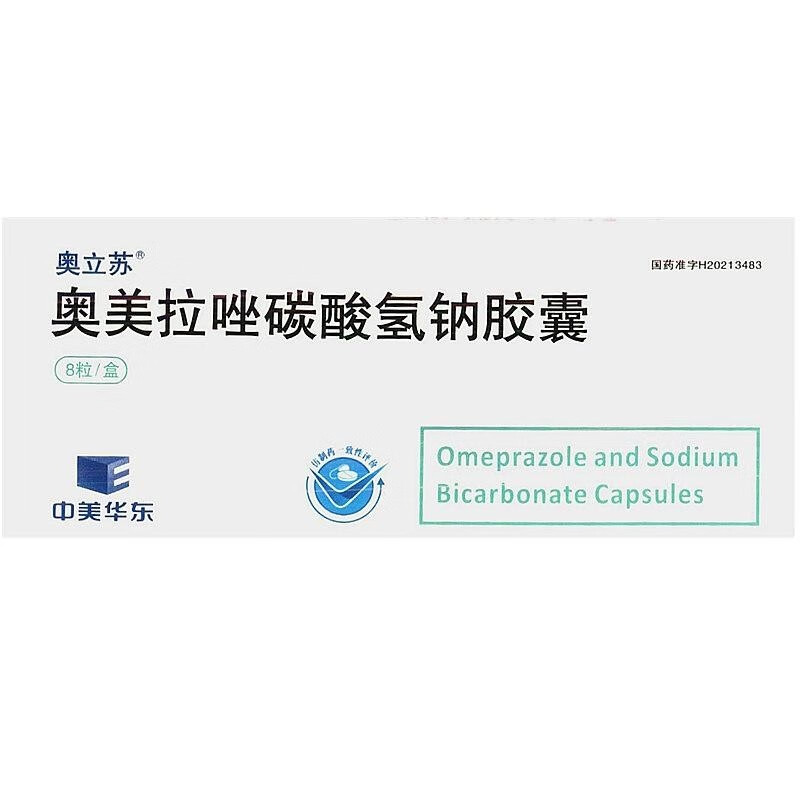奥立苏 奥美拉唑碳酸氢钠胶囊